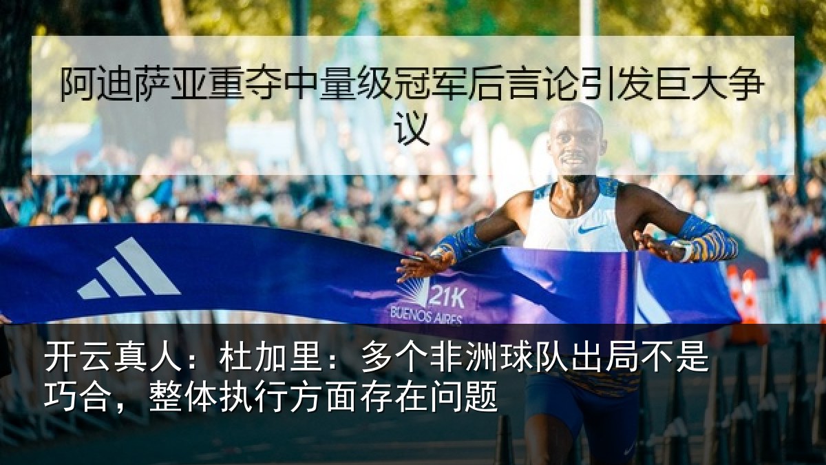 开云真人：杜加相关情况局不相关情况面存在问题
