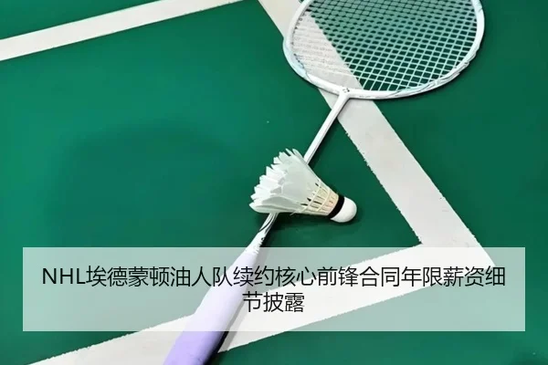 ai-de-meng-dun-you-ren-dui-xu-yue-he-xin-qian-feng-he-tong-nian-xian-xin-zi-xi-jie-pi-lu-3-320.jpg