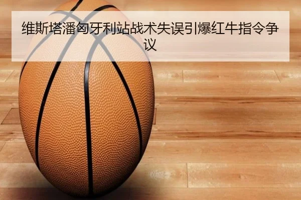 wei-si-ta-pan-xiong-ya-li-zhan-zhan-shu-shi-wu-yin-bao-hong-niu-zhi-ling-zheng-yi-2-771.jpg