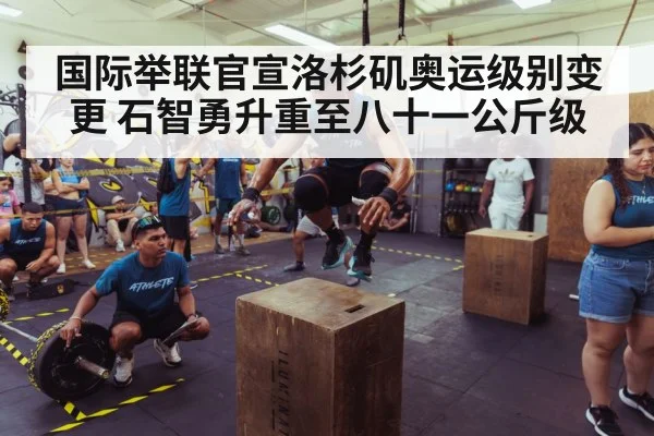 athlete training gym